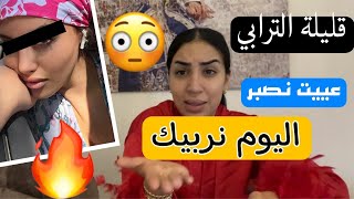 سارييبول مابغيتيش تحشمي?اليوم نوريك ندى حاسي شكون