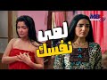 لمي نفسك و انتي مبلولة كده هتغرقى البيت علا غانم مسلسل مزاج الخير 