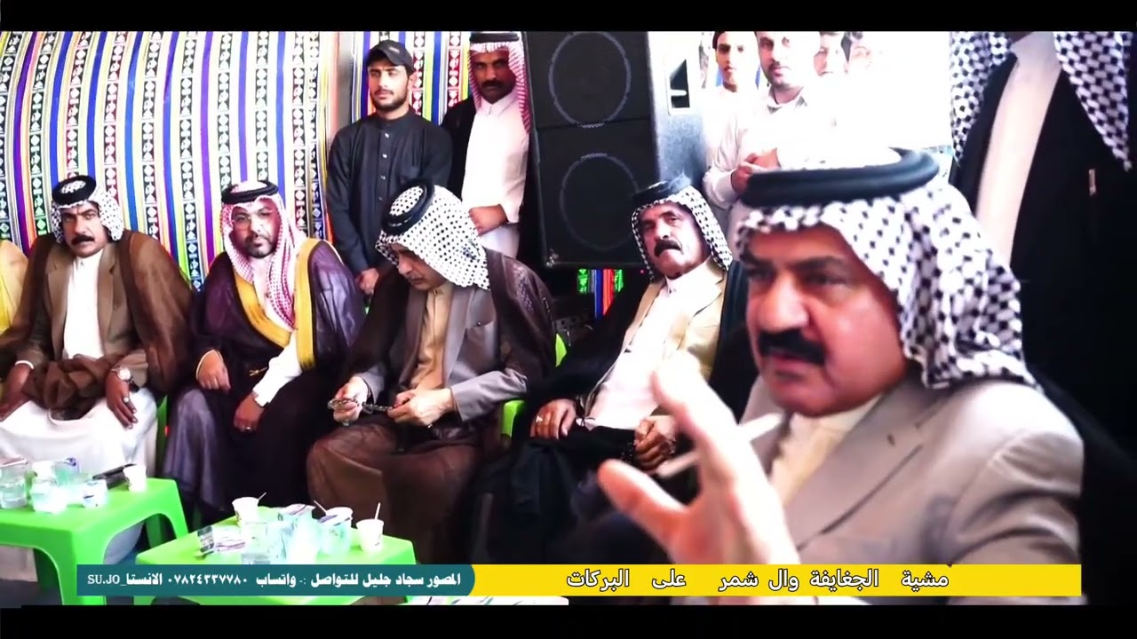 مشية #الجغايفة و#شمر  على البركات  #السماوة