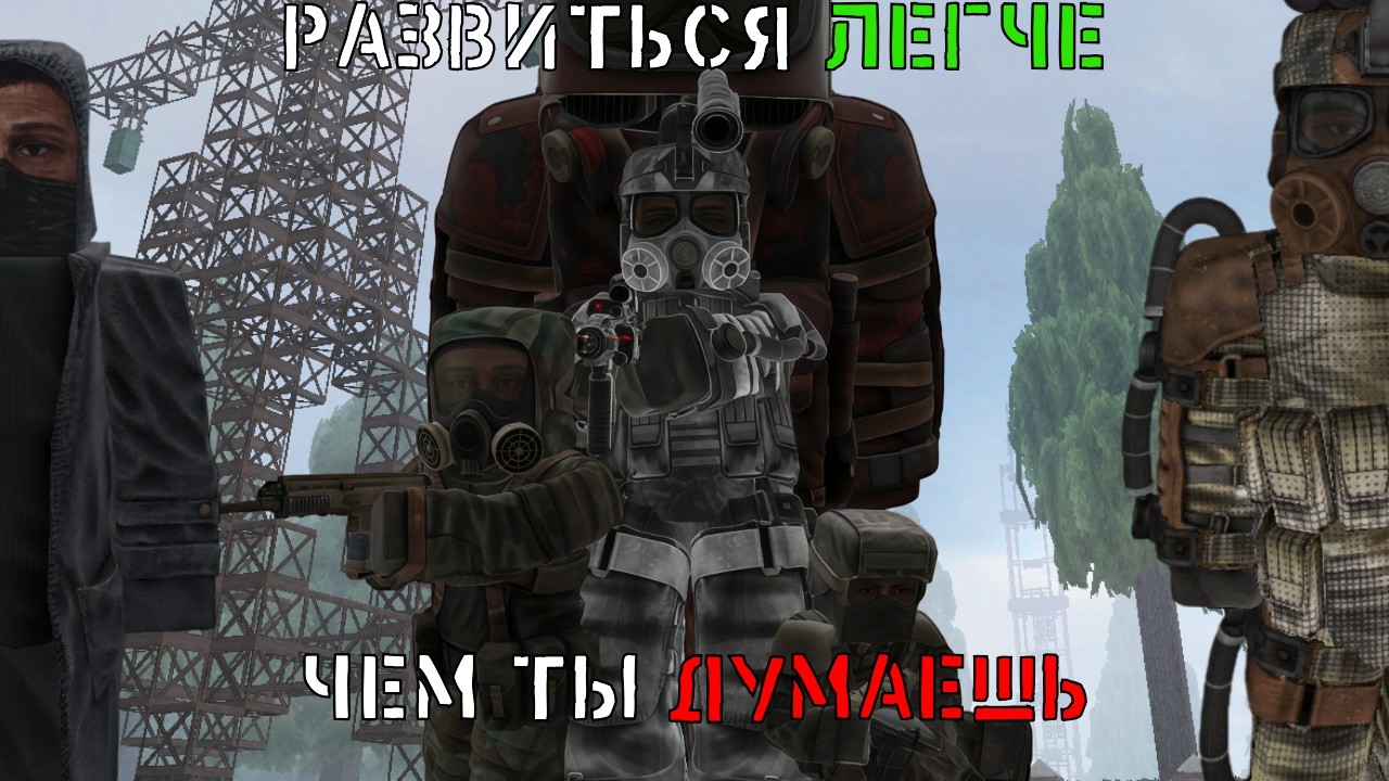 ГАЙД что делать НОВИЧКУ в STALCUBE!