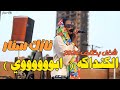 نازك سنار الكنداكه نورى الجنا اغاني سودانية 2026    2026