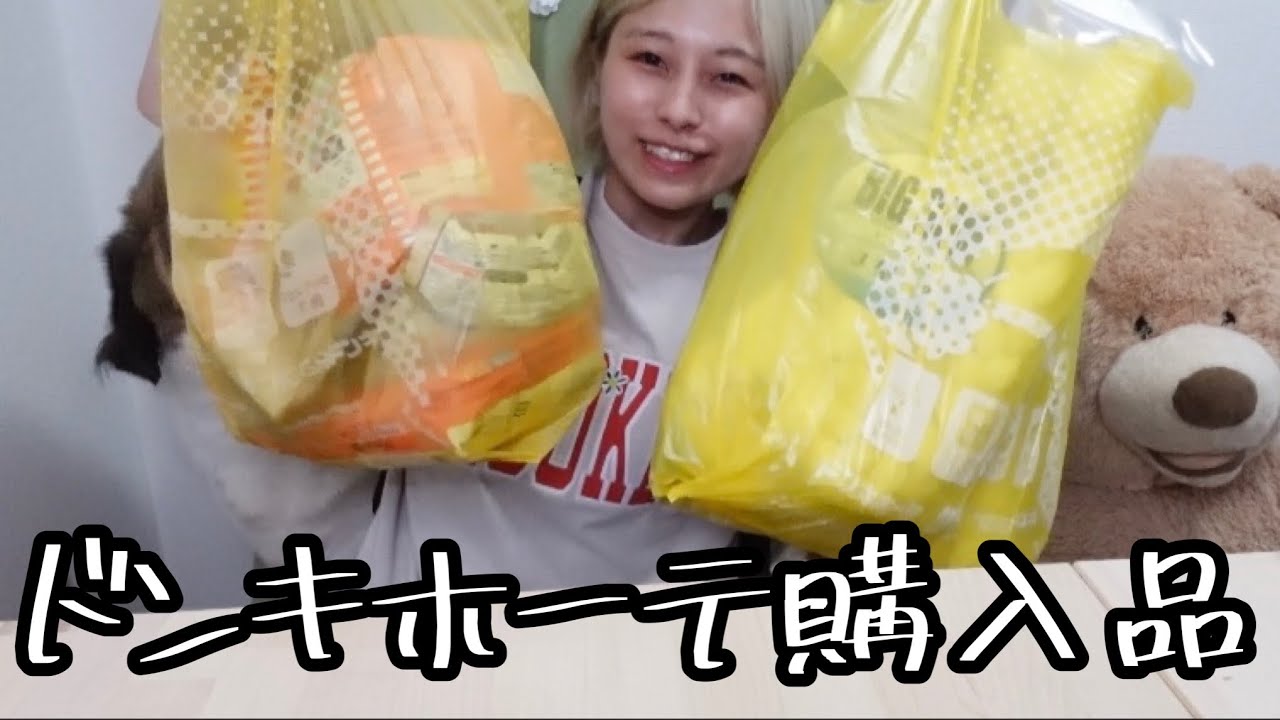 7500円分ドンキホーテ購入品食べながら紹介🐧