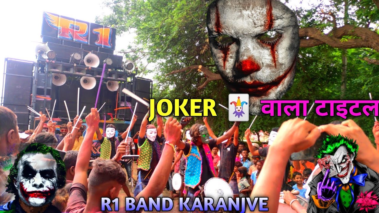 R1 BAND KARANJVE न्यू स्टाइल में टायटल सोंग पहली बार प्रेम भाई का जलवा