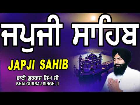 Japji Sahib | Jap Ji Sahib | ਜਪੁਜੀ ਸਾਹਿਬ | ਜਪੁ ਜੀ ਸਾਹਿਬ | Nitnem | Bhai Gurbaj Singh #japjisahib