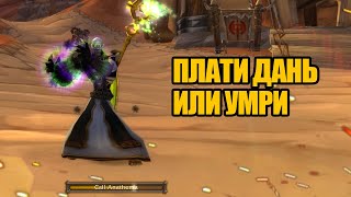 Игрок, которому все были вынуждены платить дань