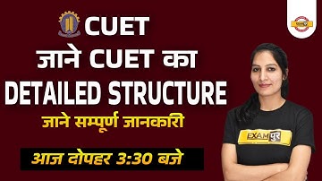 CUET Detailed Structure | CUET 2022 UG Syllabus | by Anupam Mam | Exampur