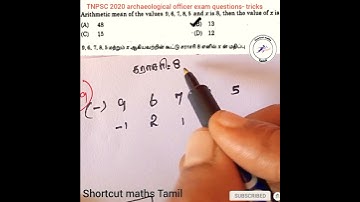 average tricks#shorts #tnpscmaths #tricks #shortcut maths Tamil