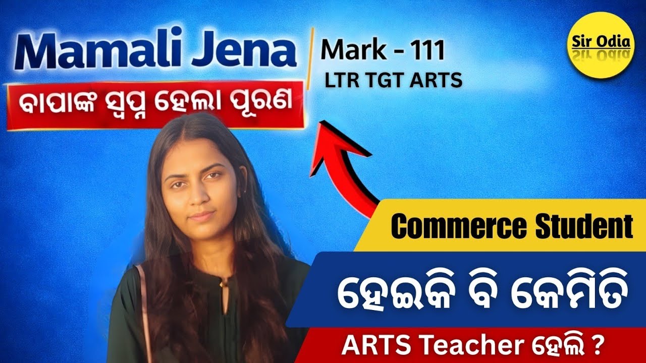 S.I.R odia is live! mamali jena Mark -111 LTR ARTS Success story| sir odia 