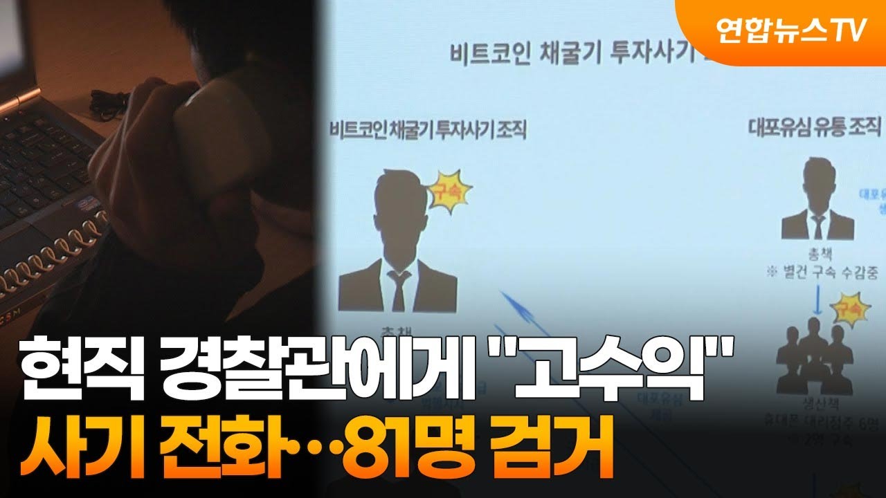 그것이 알고 싶다 비트 코인 23 살 (78) 사진