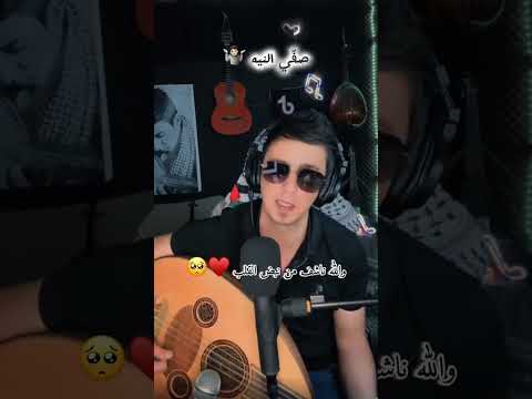 أقوى موال من ابو كلثوم موال صفي النية