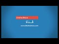 ملخص الجزء الأول المال والبنون 