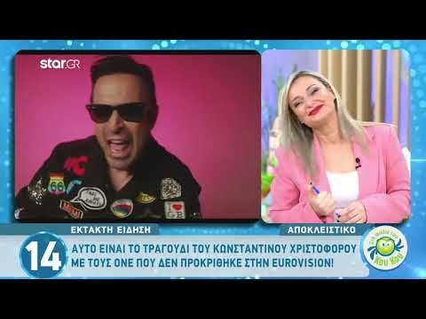 Βίντεο: Είναι αλήθεια ότι η Όλγα Μπουζόβα θα πάει στη Eurovision 2020