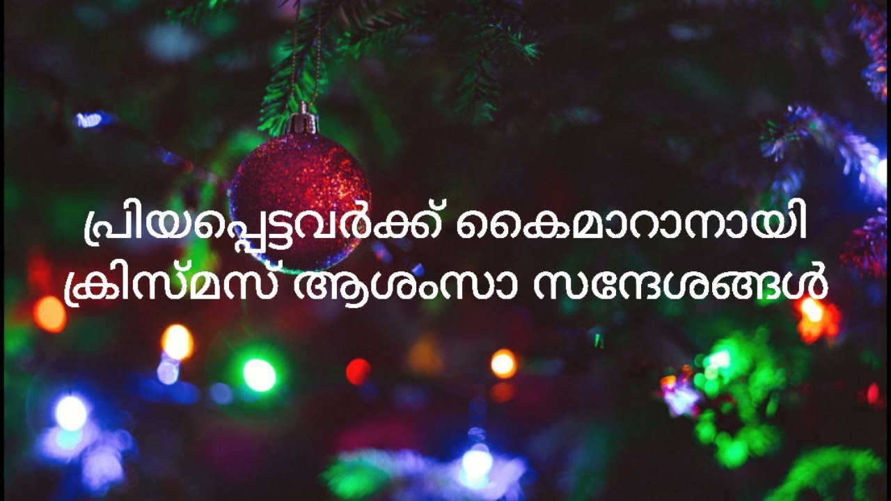 essay about christmas in malayalam