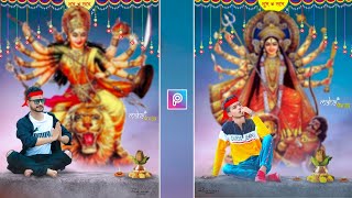 Navratri Photo Editing 2021 | Durga Puja Photo Editing | Navratri Photo Editing Picsart | Razz suman screenshot 4