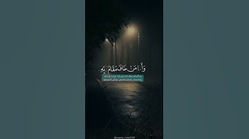 سورة النازعات (الآية ٣٧ - ٤١) القارئ إسلام صبحي