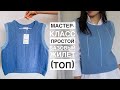 Мастер-класс простой базовый жилет (топ) спицами лицевой гладью с круглой горловиной.