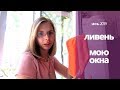 Помыла окна // ВОЛГОГРАД УТОНУЛ / Книжки развивашки