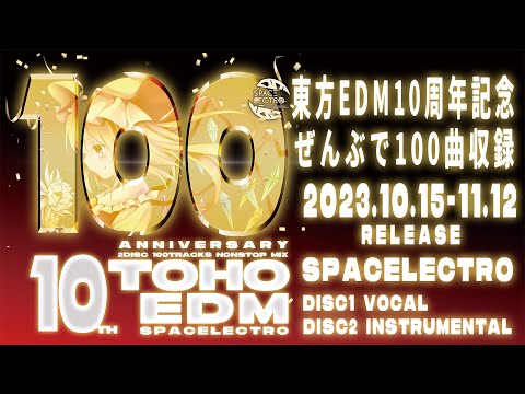 東方プロジェクト 例大祭6 限定 Aspherical Surface e.p. C106 新譜】TOUHOU JAZZ SCOOP VOL.01 - XFD【東方project