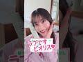 【橋本環奈出演】2025SS ビオリス ピュアレアタッチ WEBムービー「突撃！瞬間記憶チャレンジ篇」