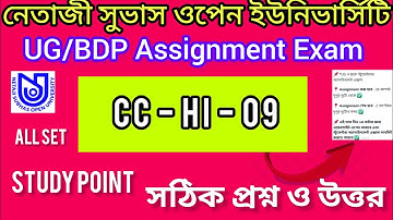 || CC-HI - 09 || UG/BDP Assignment Exam Answer 2023 NSOU || 2nd year ||