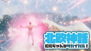 08:【Valheim】まったり【 ヴァルヘイム にじさんじ/静凛​ 】