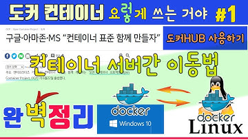 도커허브에 이미지올리는법(상세시연영상)#1