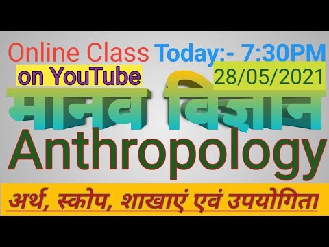 मानव विज्ञान/ Anthropology live class-Day -2