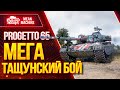 "PROGETTO 65 - ЭПИЧНОЕ ТАЩИЛОВО" / Как играть на Проджетто 65? #ЛучшееДляВас