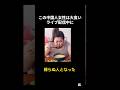 中国のインフルエンサーが大食いライブ配信中に●くなった事件 #怖い #youtuber #大食い #事件解説