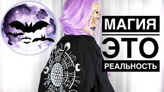 Мистика в моей жизни! Моя ужасная история! Я ведьма? Мистика в моей жизни! Моя ужасная история! Я ведьма?