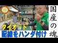 配線済ダイオードの製作