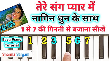 नागिन धुन - Tere Sang Pyar Main | Harmonium | Piano | Keyboard | Nagin Song Dhun | Sharma Sargam