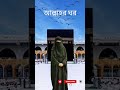 Islamic video ❤️❤️❤️🤲। Md Arman Hossain AM01 #islamicshorts