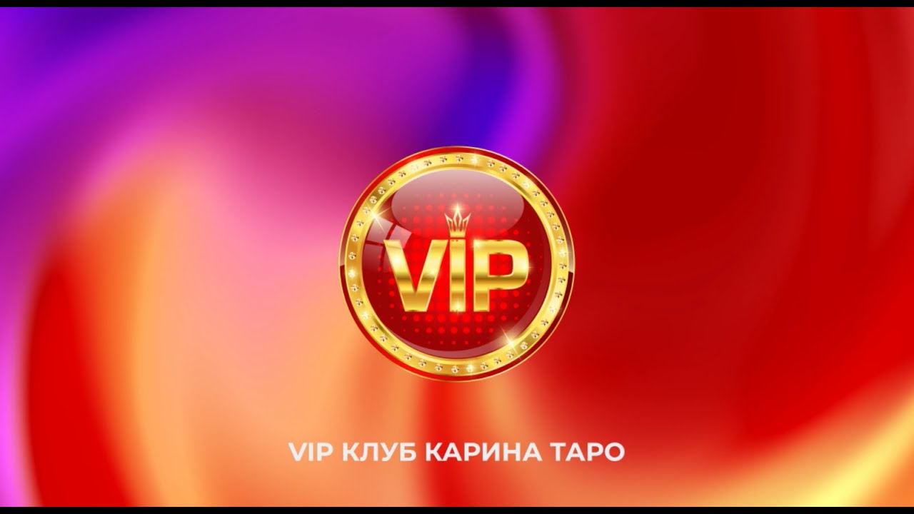 Клуб карина е