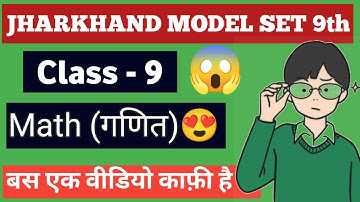 Model set Math Class 9 2025 | Model Questions paper 2025 | jac class 9 model set previous years