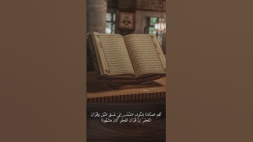 ايات بينات من الذكر الحكيم#قرآن #قران_كريم #اكسبلور #تلاوة_خاشعة