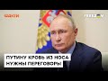 Путин ТРЕБУЕТ переговоров — ему нужна хоть какая-то победа │ @Андрей Пионтковский