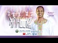 Yemane habte tigrigna mezmur ab zemeney     new clip yemane habte official youtube