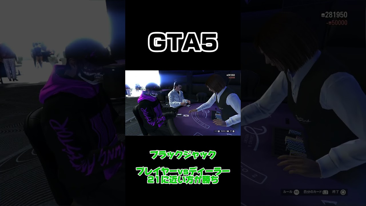 #crow #ゲーム実況 #ランクなんて関係なく遊ぼぅ #gta #配信するぅ #ゲーム #gtaonline #gtav #ブラックジャック#カジノ #フレンド