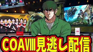【第五人格】ぬまなおみきおでday9見逃し配信するぜｗみんなで見ようぜ！【Identity5】【アイデンティティⅤ】