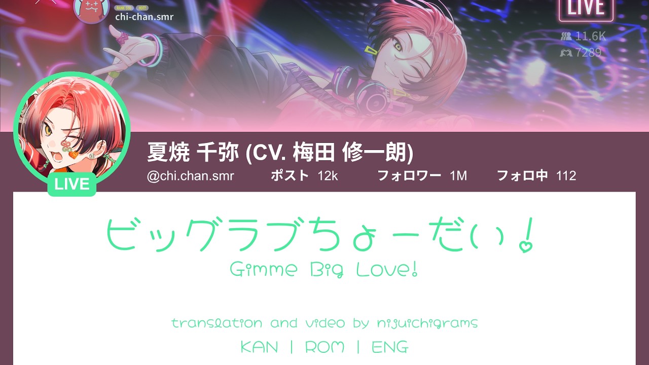 Gimme Big Love! (ビッグラブちょーだい！) - Natsuyaki Chihiro Solo