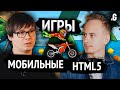 Бизнес на мобильных и html5 играх: более 50 миллионов установок и 1 млрд геймплеев. // MadPuffers