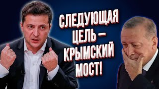 Россияне просят передышки! Крымский мост будет атакован! Эрдоган в шоке!