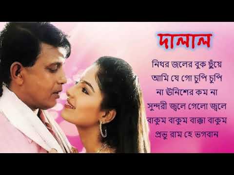 Dalaal     Movie Bengali Romantic All Songs  Audio Jukebox  Old Is Gold    