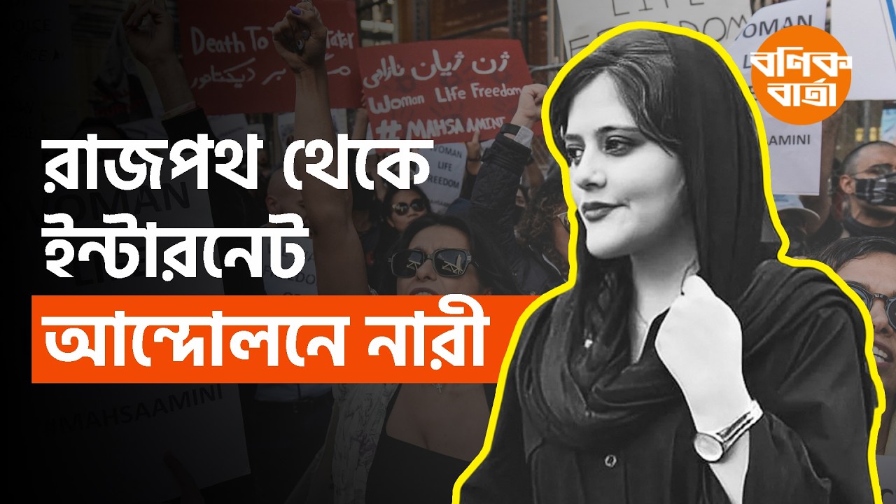 বিশ্ব ইতিহাসে আলোচিত ৪ নারী আন্দোলন