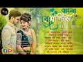 Bengali romantic gaan         anuprerona diary akshay creation
