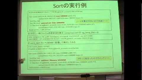 第30回:PostgreSQLクエリ実行の基礎知識 ～Explainを読み解こう～