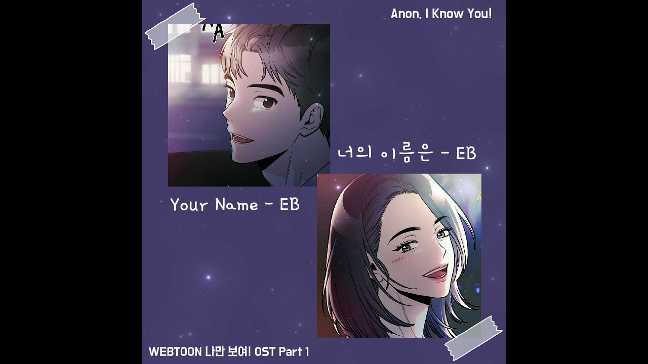 EB - Your Name (너의 이름은) (Webtoon Anon, I Know You)