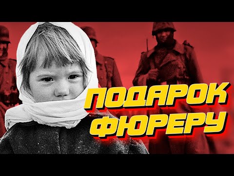 Video: Lebensborn: Kako So Nacisti Našli 