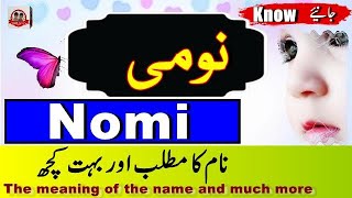 Nomi Name Meaning In Urdu with Voice